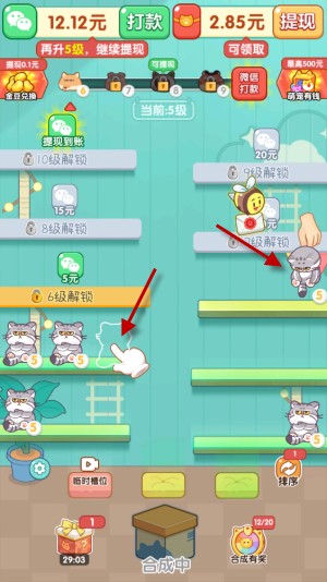 欢宠乐园红包版 图2