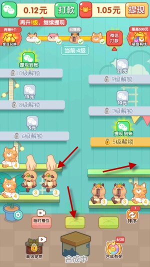 欢宠乐园红包版 图3