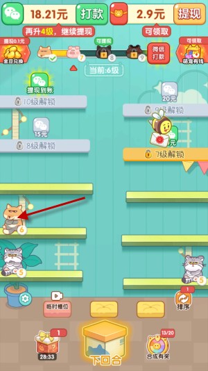 欢宠乐园红包版 图4