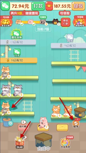欢宠乐园红包版 图6