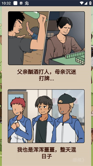 街边杂货铺小游戏 图2