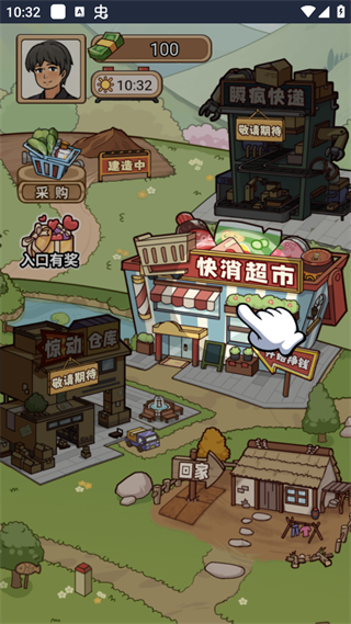 街边杂货铺小游戏 图3