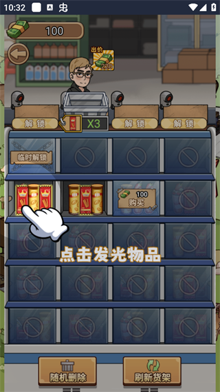 街边杂货铺小游戏 图4