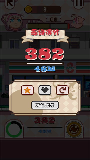 再见吧我的脂肪游戏(fatrun) 再见吧我的脂肪游戏(fatrun)