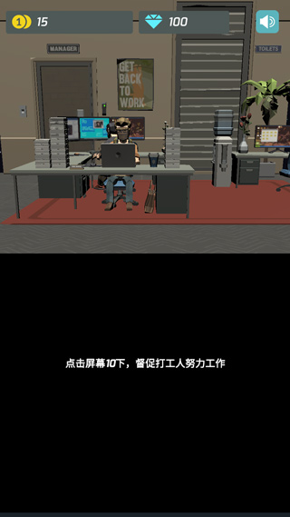 打工人传奇手游 图2 打工人传奇手游 图2