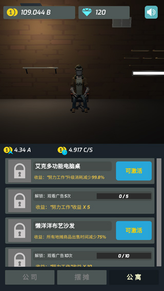 打工人传奇手游 图5 打工人传奇手游 图5