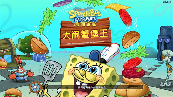 海绵宝宝餐厅模拟器最新版(SpongeBob_-_Krusty_Cook_Off) 图1