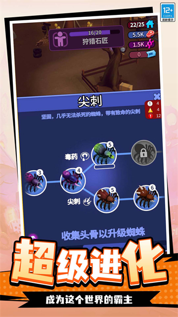 蛛蛛历险记小游戏
