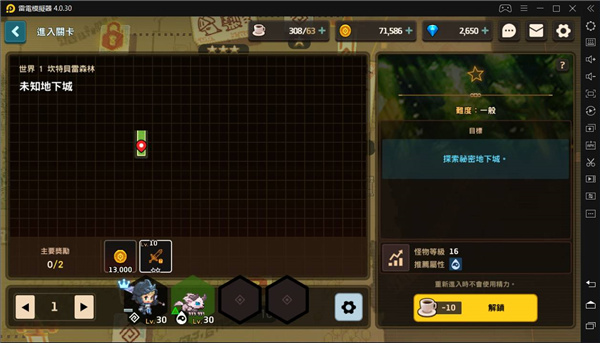 guardiantales官方正版