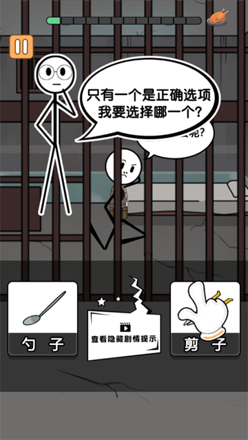 火柴人越狱逃亡闯关游戏