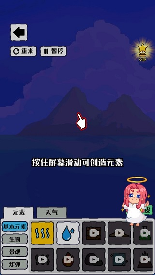 沙盒宇宙游戏 图2