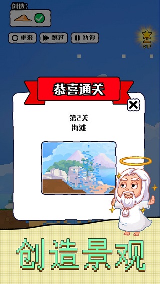 沙盒宇宙游戏 图1