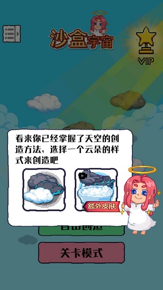 沙盒宇宙游戏 图5