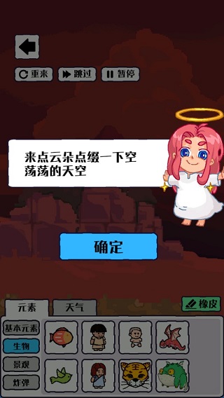 沙盒宇宙游戏 图3