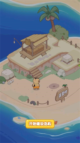 动物海岛游戏 图3
