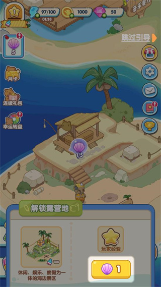 动物海岛游戏 图6
