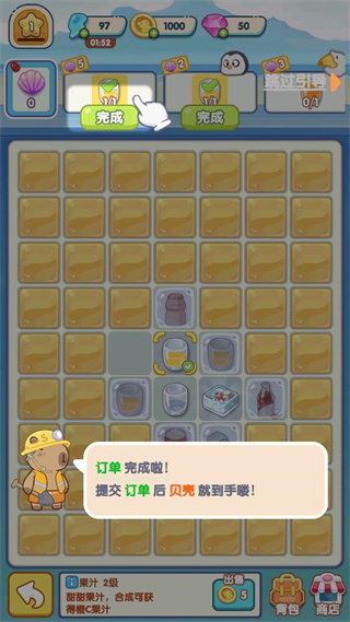 动物海岛游戏 图5
