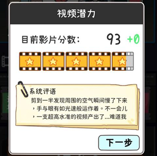 up主养成记免广告版 图2 up主养成记免广告版 图2
