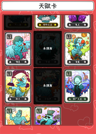 up主养成记免广告版 图5 up主养成记免广告版 图5