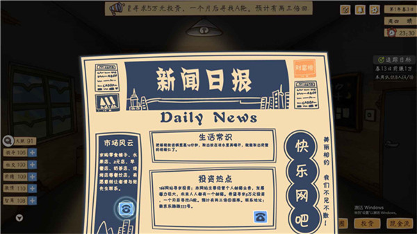 创业模拟器游戏 图1 创业模拟器游戏 图1
