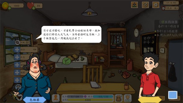 创业模拟器游戏 图6 创业模拟器游戏 图6
