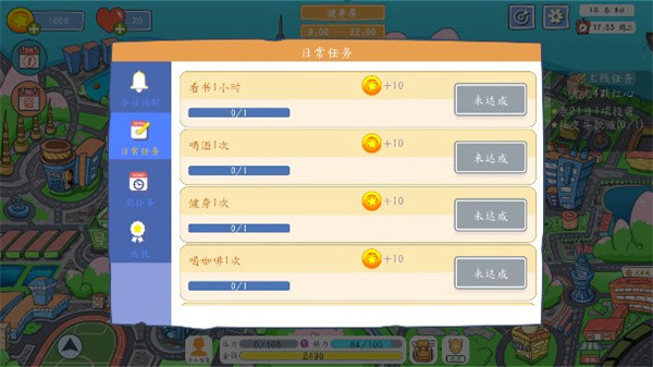 创业模拟器游戏 图7 创业模拟器游戏 图7