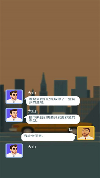 极简滴滴模拟器中文版(Pick_Me_Up_Idle) 图1