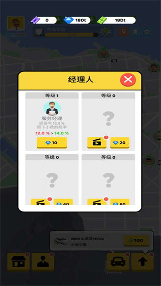 极简滴滴模拟器中文版(Pick_Me_Up_Idle) 图4