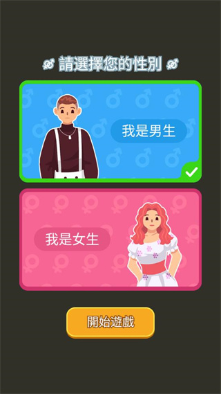 纸牌人生游戏 图2