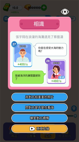纸牌人生游戏 图3