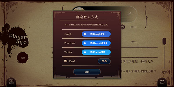 拉诺塔安卓汉化完整版本(Lanota) 图12