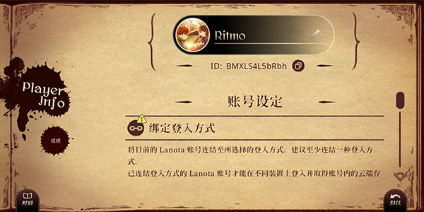 拉诺塔安卓汉化完整版本(Lanota) 图11