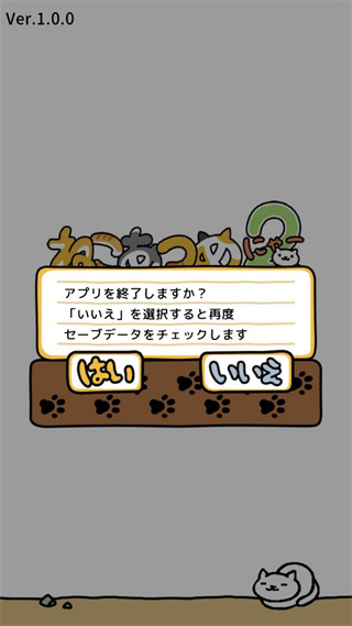 猫咪后院2官方版 图2 猫咪后院2官方版 图2