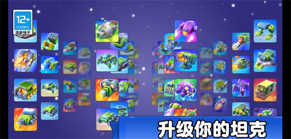 指尖战车3v3游戏