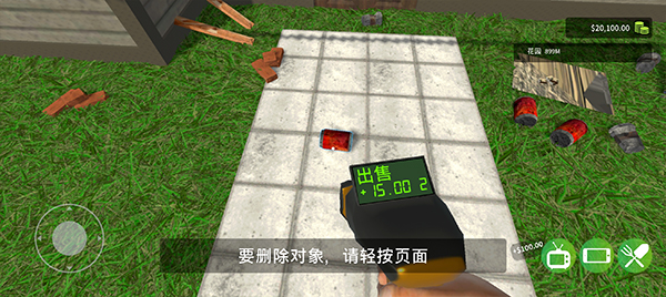 花园建设者模拟器中文版 图6