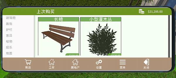 花园建设者模拟器中文版 图9