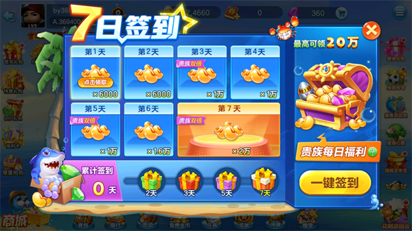百易科技街机金蟾捕鱼官方版