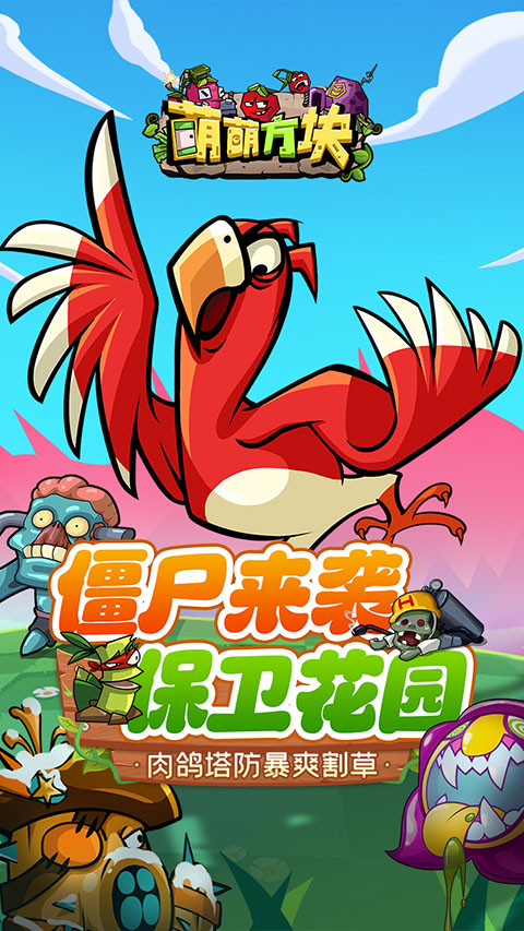 萌萌方块h5 萌萌方块h5