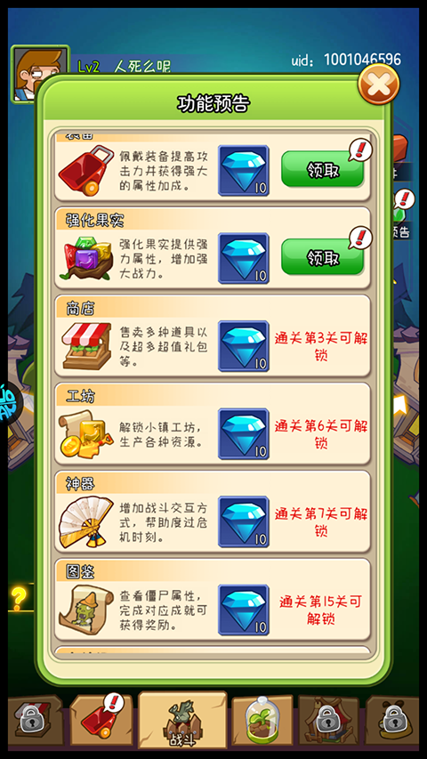 萌萌方块h5 图5 萌萌方块h5 图5