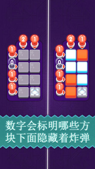 扫雷天才游戏 图1
