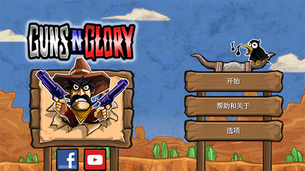 枪之荣耀中文版 图1 枪之荣耀中文版 图1