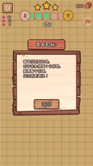 猫娘育成2最新版 图3 猫娘育成2最新版 图3