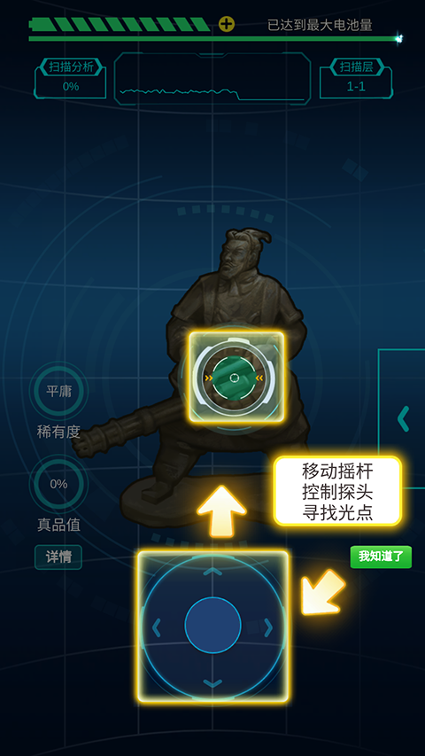 鉴宝大师游戏 图4 鉴宝大师游戏 图4
