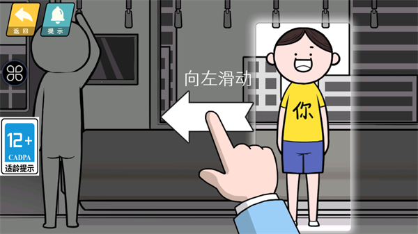 情商天花板2手游 情商天花板2手游