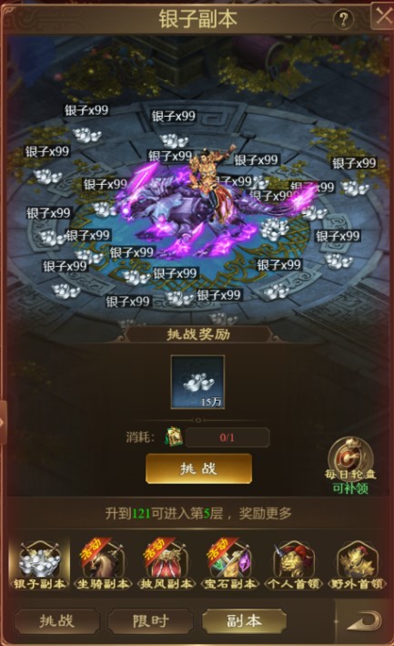 王者征途手游竖屏版 图12 王者征途手游竖屏版 图12