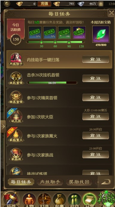 王者征途手游竖屏版 图22 王者征途手游竖屏版 图22