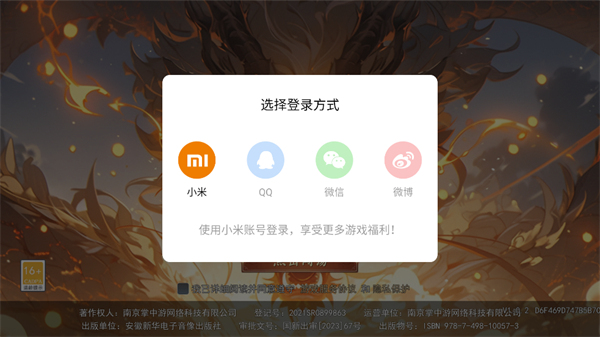 笑傲天龙传奇 笑傲天龙传奇