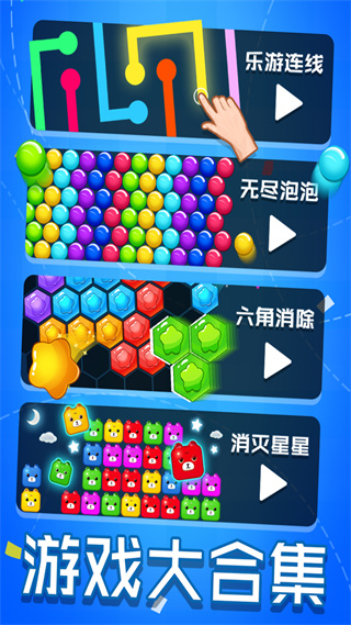 乐游连线安卓版 图1 乐游连线安卓版 图1