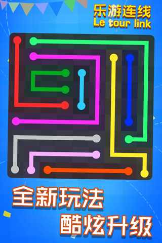 乐游连线安卓版 图3 乐游连线安卓版 图3