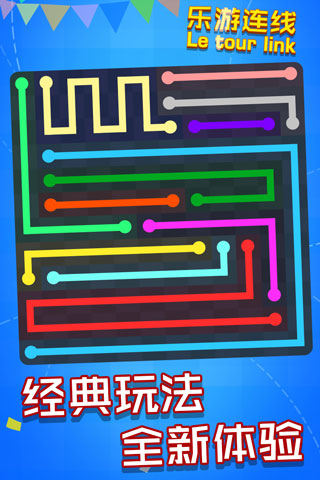 乐游连线安卓版 图2 乐游连线安卓版 图2
